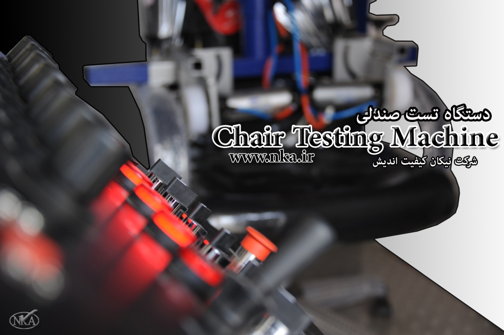 دستگاه تست صندلی اداری